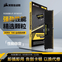 海盜船復仇者ddr4 3200 3600MHz 8 16 32GB通用臺式機超頻內存條-享樂