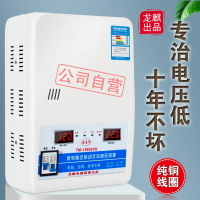穩壓器220v全自動家用15000w大功率電壓升壓增壓器冰箱空調調壓器