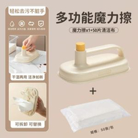 魔力擦可替換一次性廚房去油污專用百潔布衛生間懶人清潔神器抹布