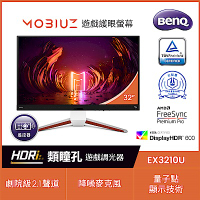 BenQ MOBIUZ EX3210U 32型電競螢幕 IPS 144Hz