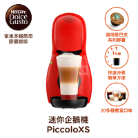 Nescafe雀巢咖啡 PiccoloXS 法拉利紅 迷你企鵝機 膠囊咖啡機
