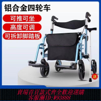 【最低價 公司貨】老人殘疾人助行器扶手架拐杖助步車輔助行走器骨折老年手推車可坐