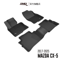 【3D】卡固立體汽車踏墊 Mazda CX-5 2017~2023(汽油/柴油)