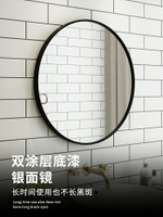 浴室鏡 壁掛圓形創意化妝鏡 圓鏡簡約掛墻式洗手間衛生間鏡子
