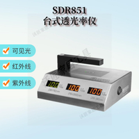 SDR851臺式透光率儀  眼鏡防紫外線檢測儀PC透明材料透過率測試儀【亞德機械五金家居】