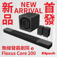 記峰 Klipsch【贈The One III 藍牙喇叭】Flexus Core200+後環繞+重低音 5.1.2天空聲霸劇院組 現貨