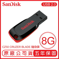 【最高22%點數】SANDISK 8G CRUZER BLADE CZ50 USB2.0  隨身碟 展碁 群光 公司貨 8GB【限定樂天APP下單】