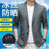 【宜家良品百貨】新款促銷冰絲西裝外套　男上衣夏季外套　高檔新款超薄防曬衣　商務休閒男士西裝薄外套男士外套
