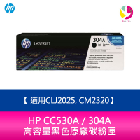 【APP4%點數】HP CC530A / 304A 原廠黑色碳粉匣適用CLJ2025, CM2320