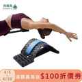 Beroso倍麗森 C00003 四段弧形腰椎按摩類針炙款拉背器 藍色 370x250mm