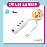 TP-Link UE330 USB 3.0 USB轉RJ45 Gigabit 乙太外接網路卡+集線器