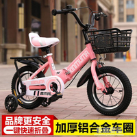 兒童自行車2-3-4-5-6-7-10歲男孩小孩車女腳踏單車寶寶摺疊童車子