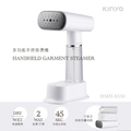 KINYO HMH-8550 多功能手持掛燙機 蒸氣熨斗 輕巧除蟎