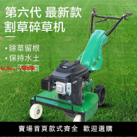 【台灣公司 超低價】割草機除草機小型汽油農用家用四沖程草坪手推式自走全自動打草機