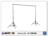 KEYSTONE Victory 206 2米 背景架組 (公司貨)【APP下單4%點數回饋】