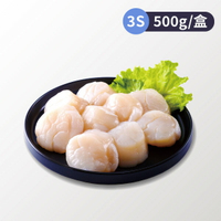 安永嚴選-北海道生食級干貝(3S)(500g/盒)-常呂漁協