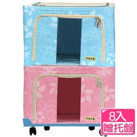 【自然屋】雙開鋼骨透明視窗摺疊粉彩收納箱8入(贈送移動式拖盤1入)