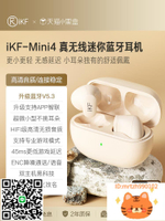 iKF mini4耳機入耳式降噪2024年新款超長待機續航小隱形-杏奈生活舘
