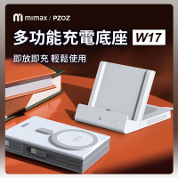 小米有品 米覓 mimax X PZOZ 便攜多功能行動電源 10000mah (含底座) 磁吸充電寶 行動電源 可充蘋果15 蘋果14以下 安卓