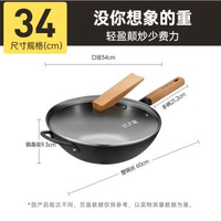 炊大皇鐵鑊炒鍋家用無塗層平底易潔鑊 明火電磁爐通用- 一鍋多用【34cm】 均碼