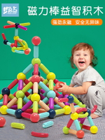 兒童百變磁力棒大積木片拼裝益智2男孩女孩6磁鐵3歲寶寶4早教玩具