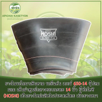 พร้อมส่งจากไทย ยางในรถไถนาเดินตาม รถอีแต๋น เบอร์ 650-14 จุ๊ปลมผอม เส้นผ่าศูนย์กลางขอบกะทะ 14 นิ้ว ยี