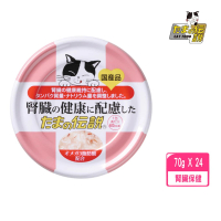 【日本三洋】腎臟保健罐 70g*24罐組(貓罐 副食)