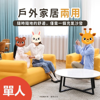 【Godimento】單人黃色沙發 一鍵自動充氣懶人沙發 內置氣泵椅子 戶外露營沙發 居家加厚便攜沙發