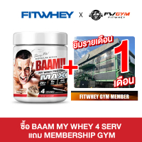 [โปรพิเศษแถมยิม] BAAM MY WHEY MAX (4 SERVINGS) + MEMBERSHIPGYM 1 Month