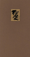 【電子書】秘笈The Lost Script