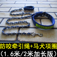 馬犬牽引繩項圈套裝中大型犬狗鏈子金屬2米加長狗牽狗繩遛狗繩建