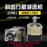 行星減速機 高精密斜齒輪行星減速機AB62 90 115配伺服電機馬達400W750W1.5KW