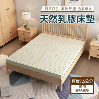 HABABY 【環安】馬來西亞進口天然乳膠床墊 適用嬰兒床型 厚度7.5公分(嬰兒床、兒童床、寶寶墊)