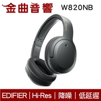 EDIFIER 漫步者 W820NB 經典黑 雙金標 plus 降噪 通透模式 藍牙 耳罩式 耳機 | 金曲音響