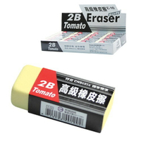萬事捷 Tomato E-10 2B考試專用 高級橡皮擦 塑膠擦 2B專用 環保塑膠擦 不含PVC