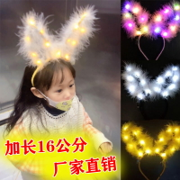 新款加長16厘米羽毛兔子耳朵頭飾帶燈夜光貓耳朵發箍夜市兒童玩具