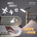 KINYO PLED-2325 卡卡燈-廣角照明組｜觸控式LED檯燈|夾燈