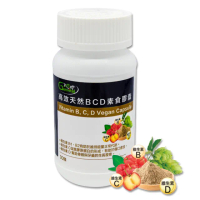 【奇維得】天然維生素BCD素食膠囊 啤酒酵母維他命B/D(30顆/瓶 西印度櫻桃萃取維他命C)
