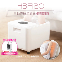 【DIKE】HBF120WT 美型自動滾輪電動按摩足浴機(送陶瓷電暖器超值組)