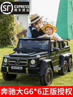 奔馳大G兒童電動汽車四輪越野帶遙控寶寶玩具可坐大人雙人座童車