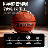 耐用訓練籃球運動室內模擬籃球布套款3號 5號 7號體育運動減震