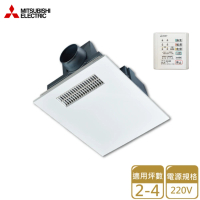 MITSUBISHI 三菱 浴室暖風機/ 220V(V-241BZ2-TWN 不含安裝)