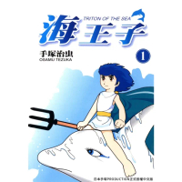 【momoBOOK】海王子 1(電子漫畫)