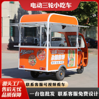 熱銷多功能小吃車電動三輪餐車早商用餐廳可移動炸串鹵肉夜市擺攤推車