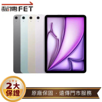 Apple iPad Air 6 13吋 5G版 128G - 2024