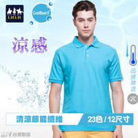 polo衫男 短袖 大尺碼 涼感 藍色 土耳其藍(共23色)可點擊下方選擇顏色