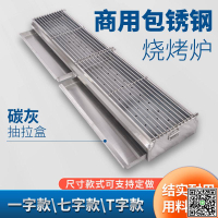 包鋼烤爐加粗商用木炭戶外擺攤夜市烤串隔熱燒烤架燒烤爐加厚定制-UM.有米家居
