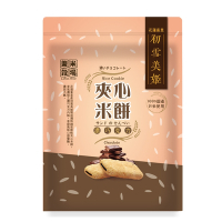 樂米穀場 初雪美姬夾心米餅－濃巧克力
