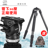 『好禮伴相送』Sachtler 沙雀 Ace XL 油壓雲台+Marsace MT3542SV 碳纖維腳架 總代理 德寶 拍鳥 錄影