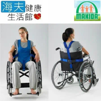 MAKIDA醫療用束帶(未滅菌)【海夫健康生活館】吉博 輪椅約束衣(152)